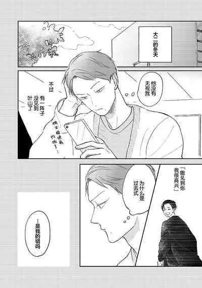 Ao to Midori | 青与碧