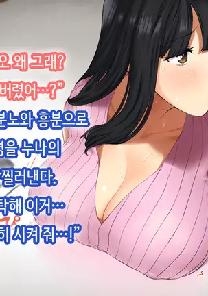 Hitozuma no Yuruama Bakunyuu Onee-chan ni Tanetsuke Uwaki Ecchi!