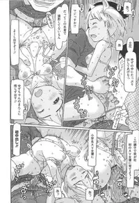 [EB110SS] Shoujo Recipe