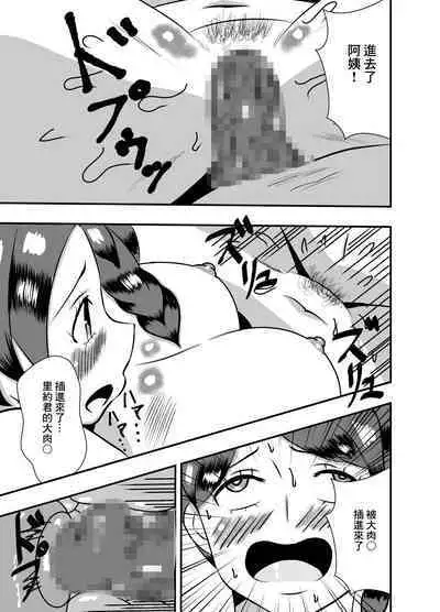 Honnou no mama Kanojo no Okaa-san to Ecchi shita | 遵循本能和女友母親做愛