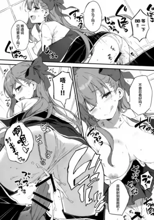 BB-chan no karudea horo Nori