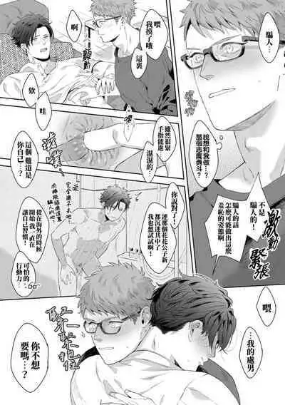 Motto, Iyarashii Mannequin | 更加、淫乱的服装模特 Ch. 1-6 + 加笔 + 特典