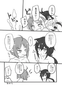 Elf no Watashi ga Orc nanka ni Dereru Hazu ga Nai Ch. 1