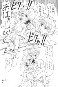 (C65) [Momo no Tsubomi (Various)] EruEru 20 (Various)