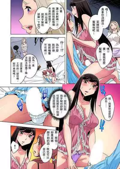 Zetsumetsu Kigu Danshi ~ Boku no Kokan ga Nerawareru Wake | 瀕臨絕種的男子~所有人都在覬覦我的小弟弟 Ch.1-21