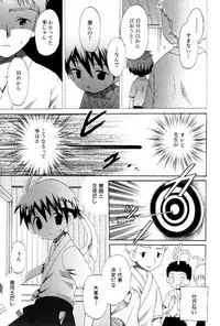 [Hoshiai Hiro] Wasurena Hanabatake