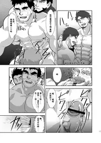 [Terahige (HigemoriGen)] Tempt! [Chinese] [黑夜汉化组] [Digital]