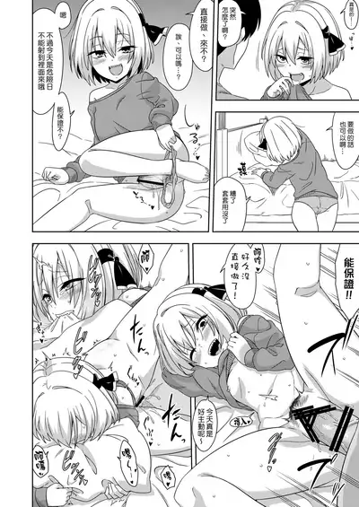 [Zenoside (Zeno)] Tonari no Rumia Onee-san | 鄰家的露米婭姐姐 [Chinese] [十的我全都要汉化组] [Digital]