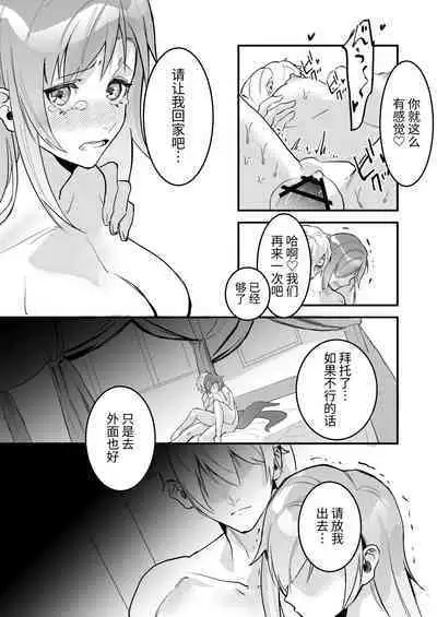 18禁乙女ゲームの死亡ルートに突入しました