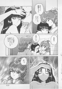 [Gun Ryuusei] Wakakusa Bishoujotai vol.1