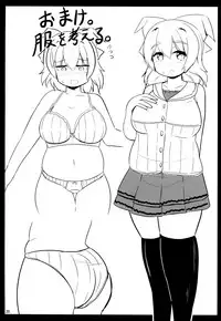 (Princess Live Panic!) [Akaao (HiRoB816)] Watashi no Watashi dake no (Baby Princess)