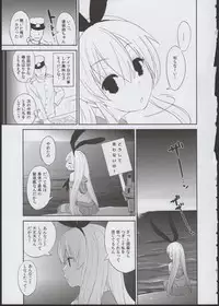 (C85) [TAKE3 (TAKEMITZ)] Shimakaze Orusuban (Kantai Collection -KanColle-)