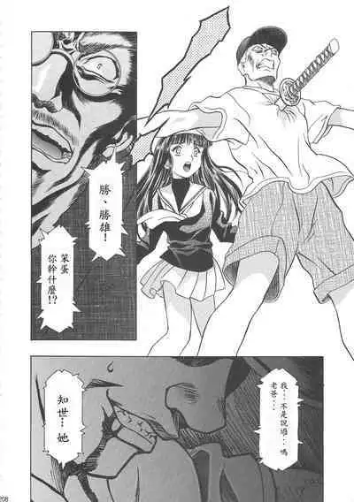 Sakura Ame Wide Ban
