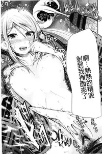 [Tomono Hiro] Nama de Naka o Ippai ni Shite. - Please! Fill vagina with sperm. | 無套的在膣內盡情充分的攪弄. [Chinese]