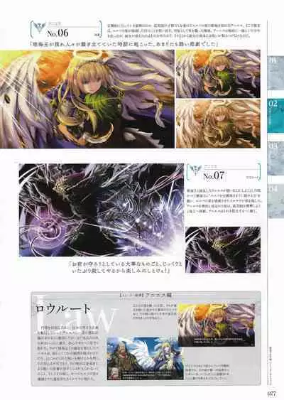 Sankai Ou no Yubiwa Perfect Guidebook