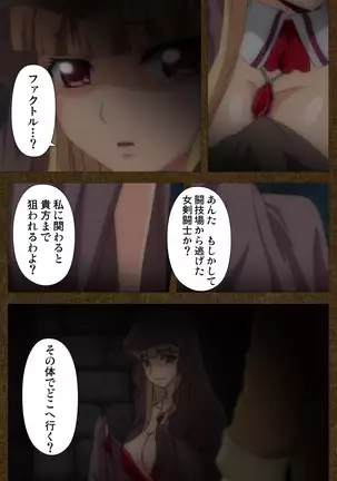 Tōgi-ba no senhime ~ another story ~ complete ban