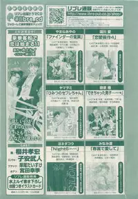 JUNK!BOY 2015 はるやすみ (2015-03-30)