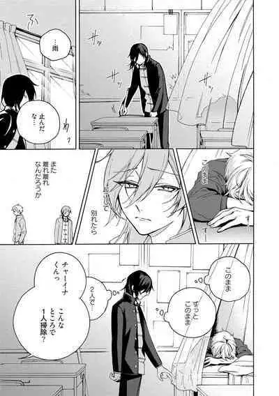 イ尓好(ニイハオ)マンション605 【電子限定特典付き】