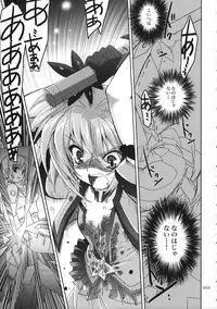 (C77) [PLUM (Kanna)] Mahou Shoujo Magical SEED Soushuuhen WORLD (Mahou Shoujo Lyrical Nanoha)
