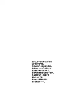 (C89) [Chi-Ra-Rhyzhm (Hidaka Toworu)] Shoujo Houkai Before After! (Various)