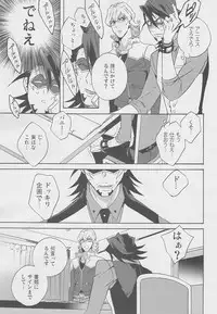 [Amaranth] - Kotetsu-san ga Damasareyasukute Obakana Hon Kaisan Dokkiri Hen (Tiger & Bunny)