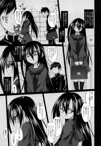 [Midori No Rupe] Imako System