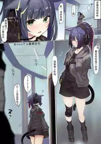 Kotowarenai Jessica-chan2（Chinese）