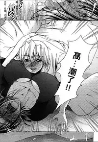 [Nyanko Fujin Sama] Jyukudaku Haha wa Boku no Mono 2 | 熟濁 媽媽是我的東西2 [Chinese]