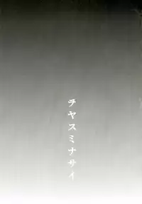 (C82) [Kawaraya Honpo (Kawaraya A-ta)] Woyasuminasai (Neon Genesis Evangelion)