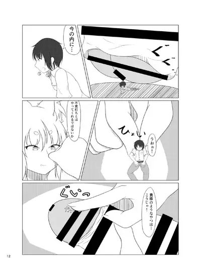Inari Matsururu Yashiro ni te