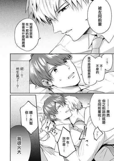 [Sumeshiya-san (Sumeshi)] Ryman LoveHo Danshikai | 上班族爱情旅馆男子会 1 + Eros媚药篇 + 2.1+2.2 [Chinese] [冒险者公会] [Digital]