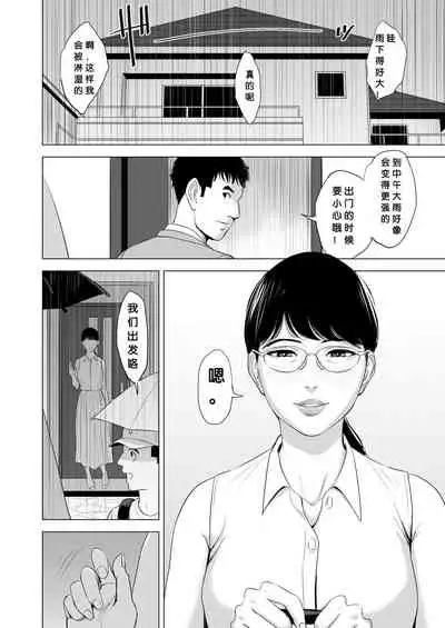 Michitarita Seikatsu