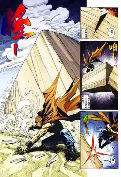 【海虎武神】 001