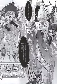 (SC2015 Summer) [Kazeuma (Minami Star)] Shin Sekaiju 2 no Anone Hard (Etrian Odyssey)