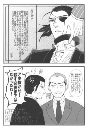 Sama DE Mob Shin