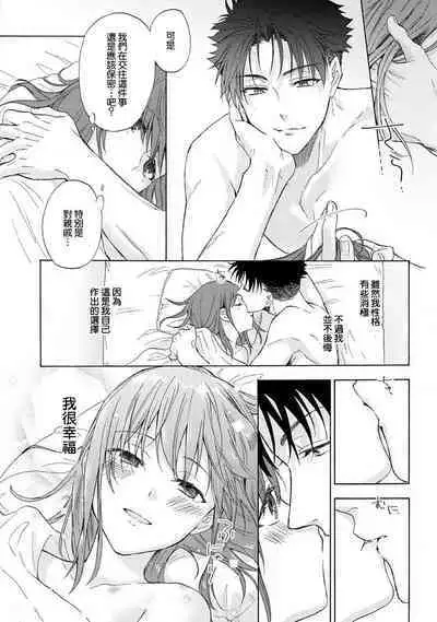 [Na mo naki] Ore ga on'na ni shite yaru yo ~ toshiue kareshi wa, ueteōkami ni naru?~ | 让我将你变成女人吧～年上男友，化身饥渴大野狼？～ 1-12 [Chinese] [莉赛特汉化组]