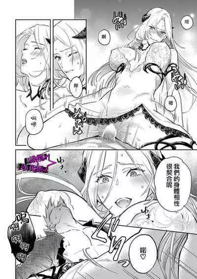 [Shidatsu Takayuki, Sekka] Kukkoro Knight ~Seinaru Kishi wa Kuroki Yoroi o Mi ni Matou~ Ch.1-7 | 呜!杀了我☆～身披漆黑铠甲的圣骑士～01-07话 [Chinese] [橄榄汉化组]