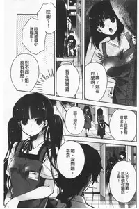 Hatsukoi Melty - Melty First Love | 初戀甜美溶化