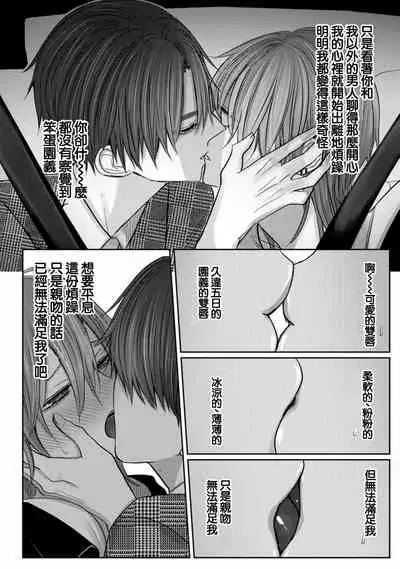 [Chifuyu] Kuroe to Mesu no Sono | 黑江和雌之园 Ch. 1-2 [Chinese] [拾荒者汉化组] [Digital]