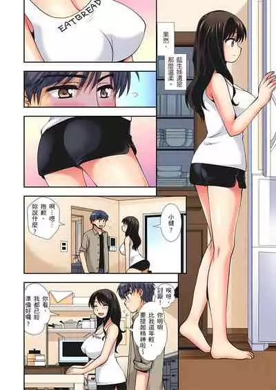 接下來我就要NTR妳囉!~不停爆射直到姑姑變成我的… 1-8話