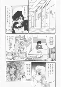 [Shin Tsuguru] Astriber 2 - Uchuu Henjin Aiosu