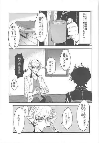Mōichido,
