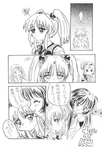 [Sofia-sha (Various)] Baka Bakka + β (Martian Successor Nadesico, Saber Marionette J)