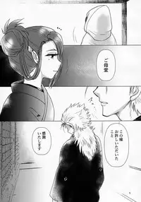 (C93) [Chouchin Goke (FGK)] Mikazuchi ga Riajuuda to Anija ga Ochitsukanai (Utawarerumono Itsuwari no Kamen)