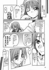 (SC23) [Tsukihimegoto Seisaku Iinkai (Various)] Moon Ecstasy - Tsukihimegoto EVIL - LEVEL ☆☆☆ HARDCORE (Tsukihime)