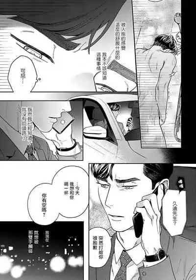 Under My Skin | 肌肤之下 Ch. 1-3