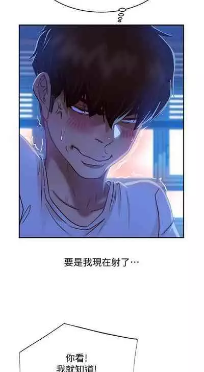 【周六连载】不良女房客(作者:Overlab studio) 第1~24话