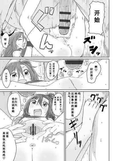 Peaceful Ecchi! - PEACEFUL H | 平和的H