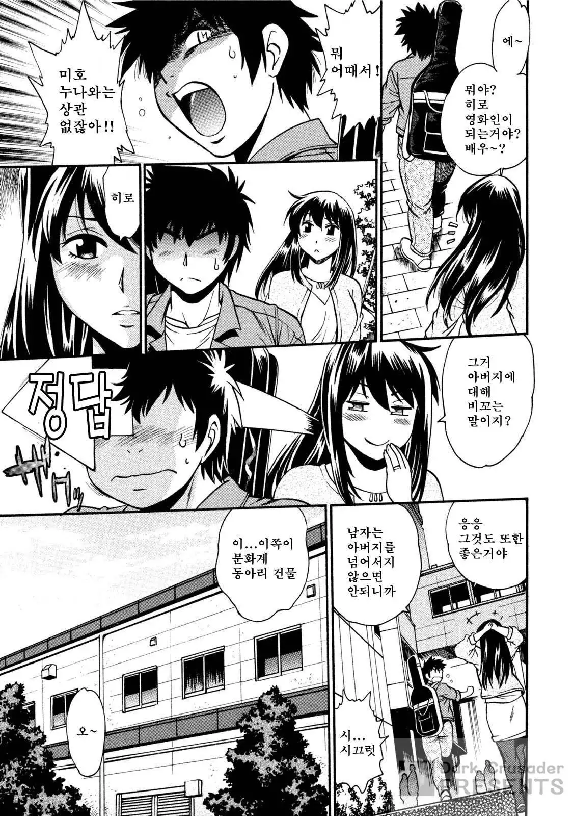 Kaseifu wa Mama ch.01~03