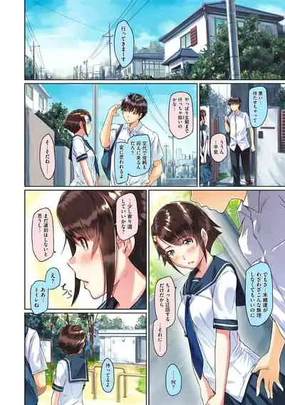 Sweethearts【フルカラー】【まとめ版】